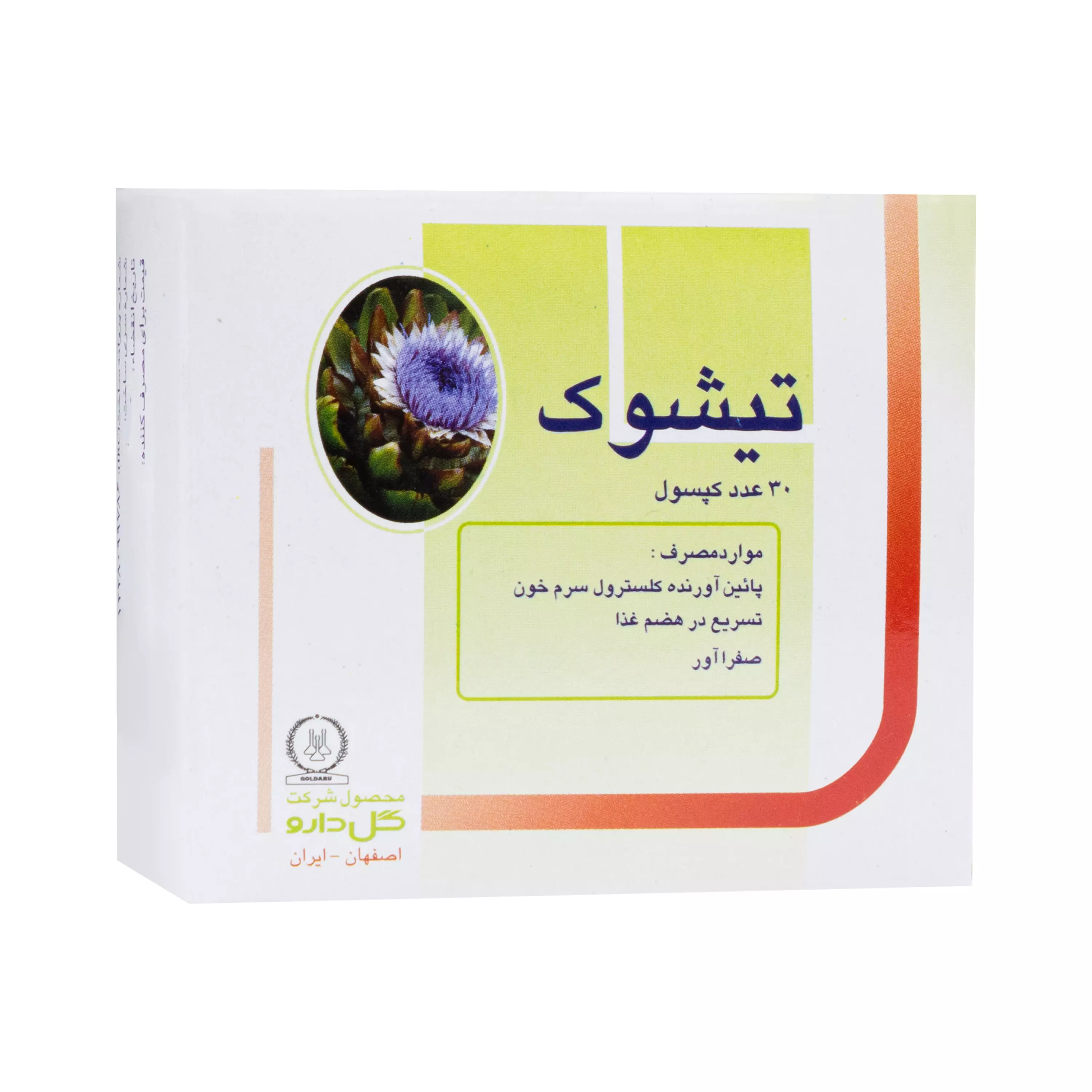 کپسول تیشوک گل دارو